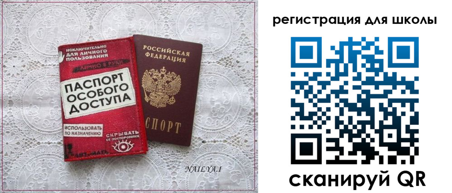 регистрация для школы в Тверской области