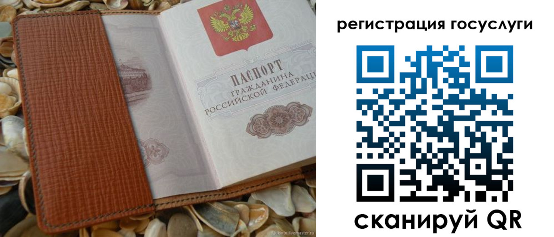 временная регистрация в квартире в Тверской области