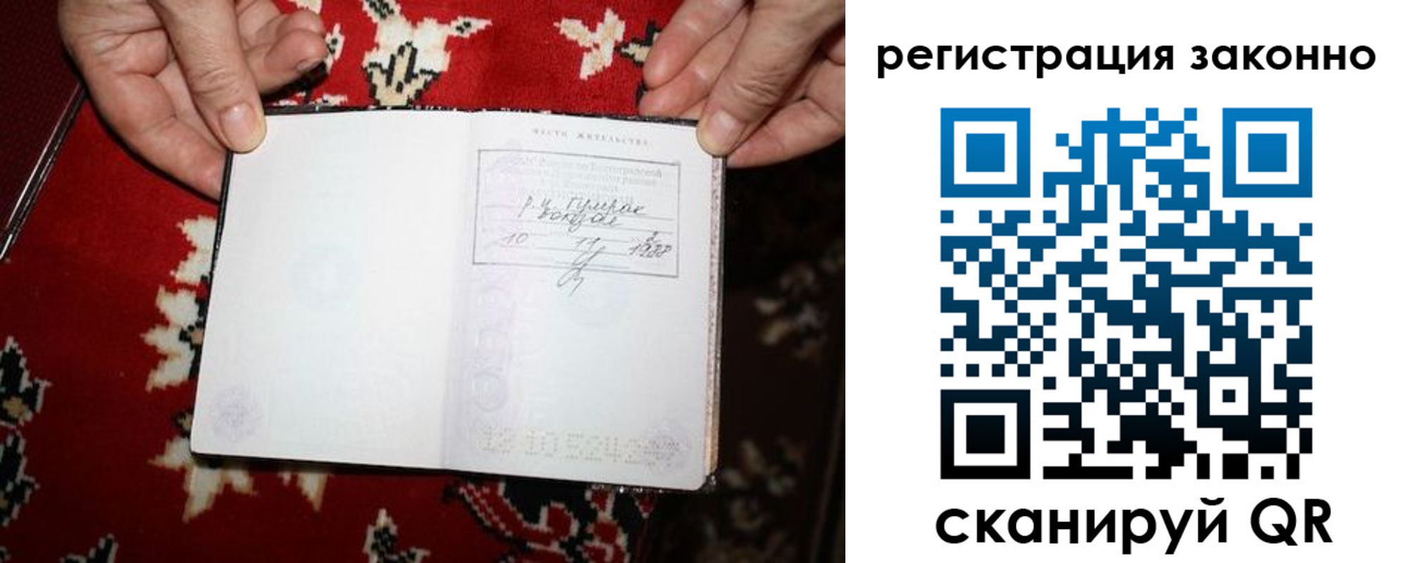 временная регистрация для школы в Тверской области
